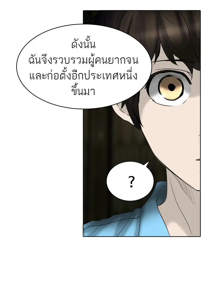 Tower of God ตอนที่ 269 หน้า 54