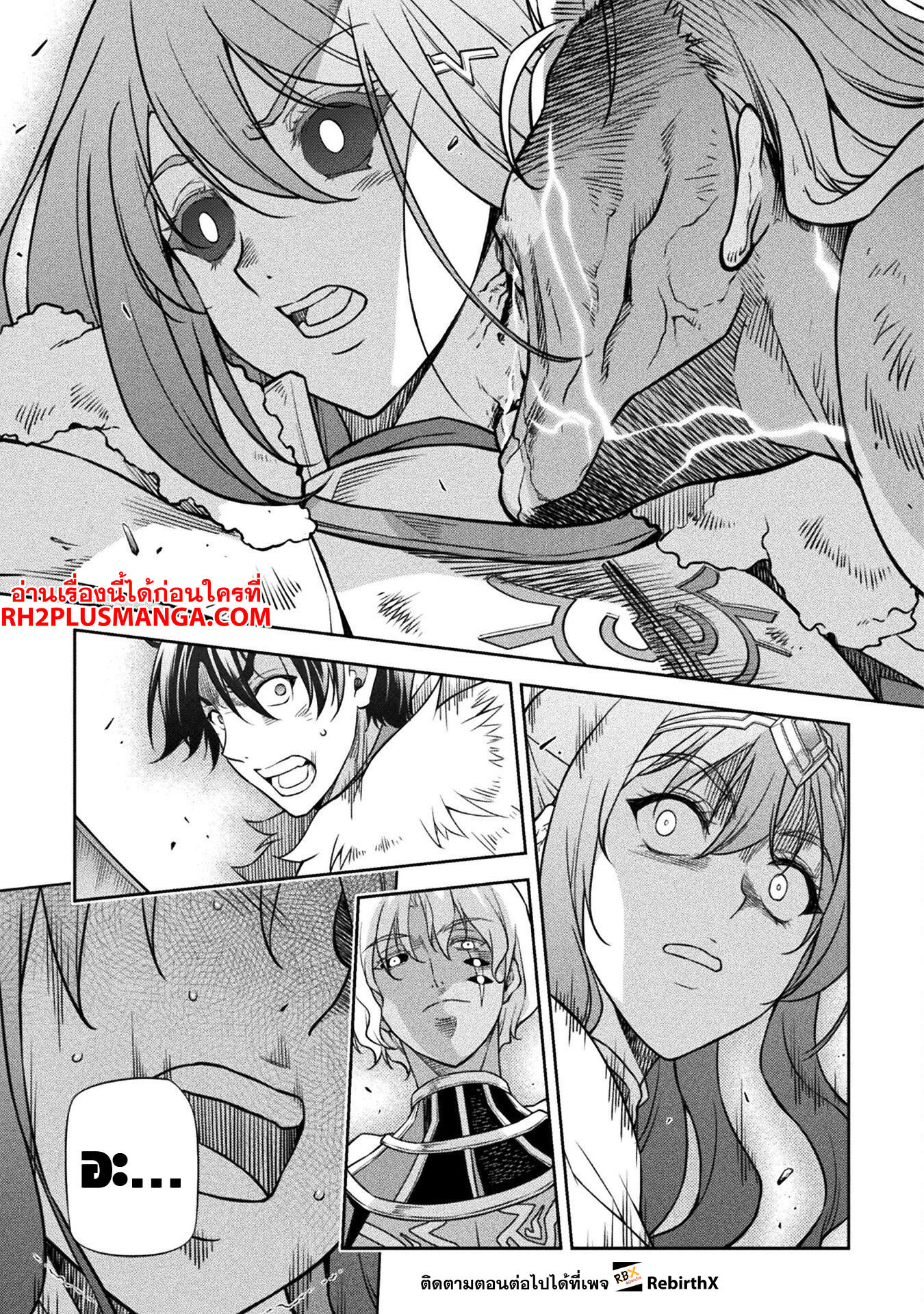 Drawing: Saikyou Mangaka wa Oekaki Skill de Isekai Musou Suru! นักวาดมังงะผู้ไร้เทียมทาน ณ แดนต่างโลก ตอนที่ 78 หน้า 16