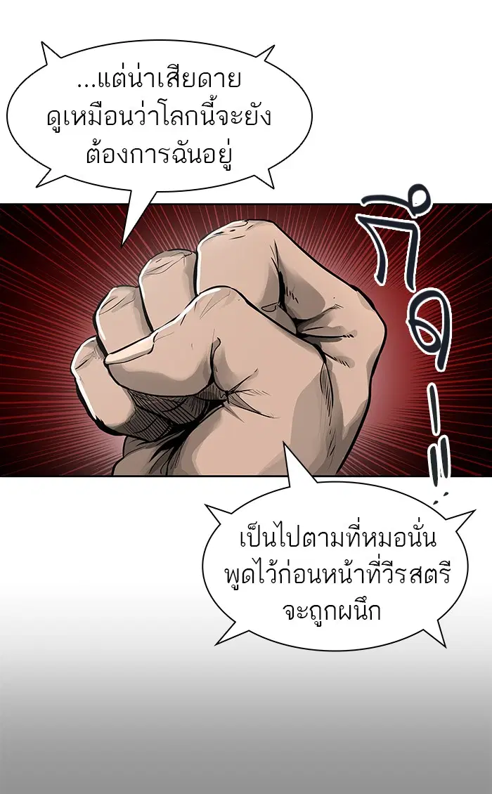 Tower of God ตอนที่ 464 หน้า 129