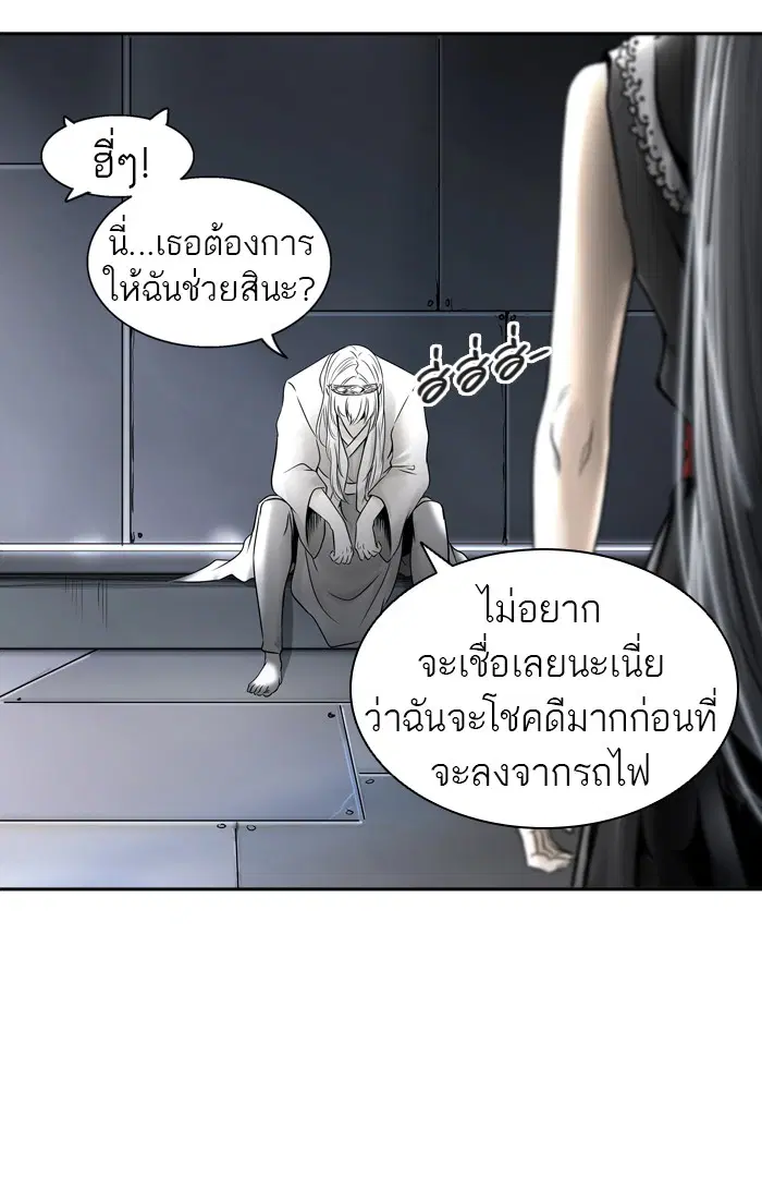 Tower of God ตอนที่ 396 หน้า 96