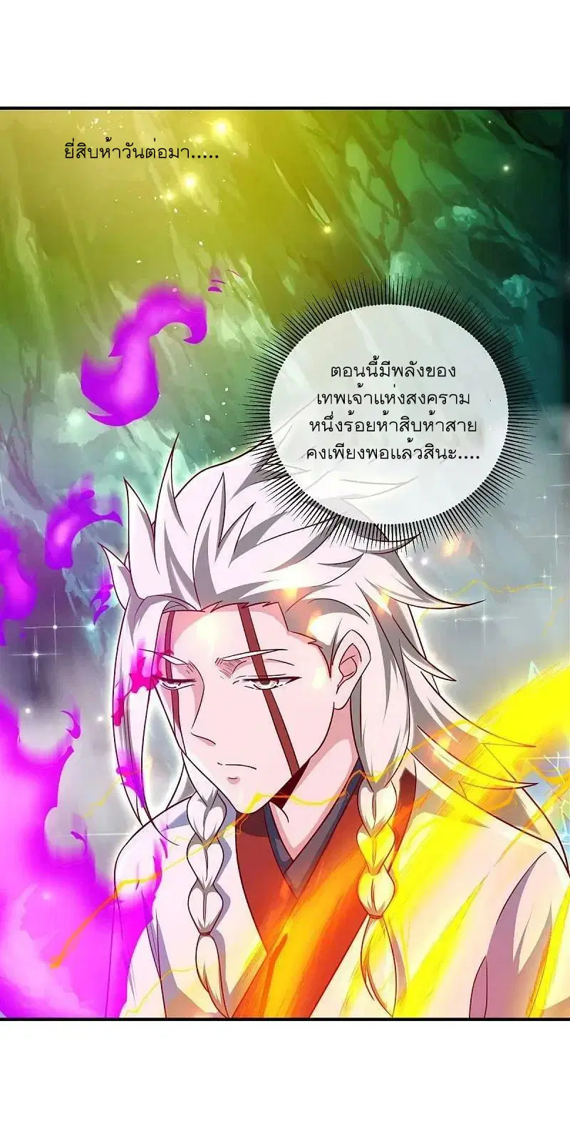 Peerless Battle Spirit ตอนที่ 545 หน้า 44
