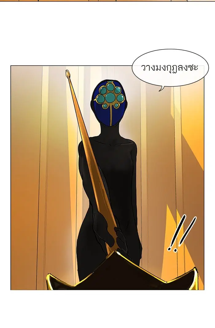 Tower of God ตอนที่ 25 หน้า 38