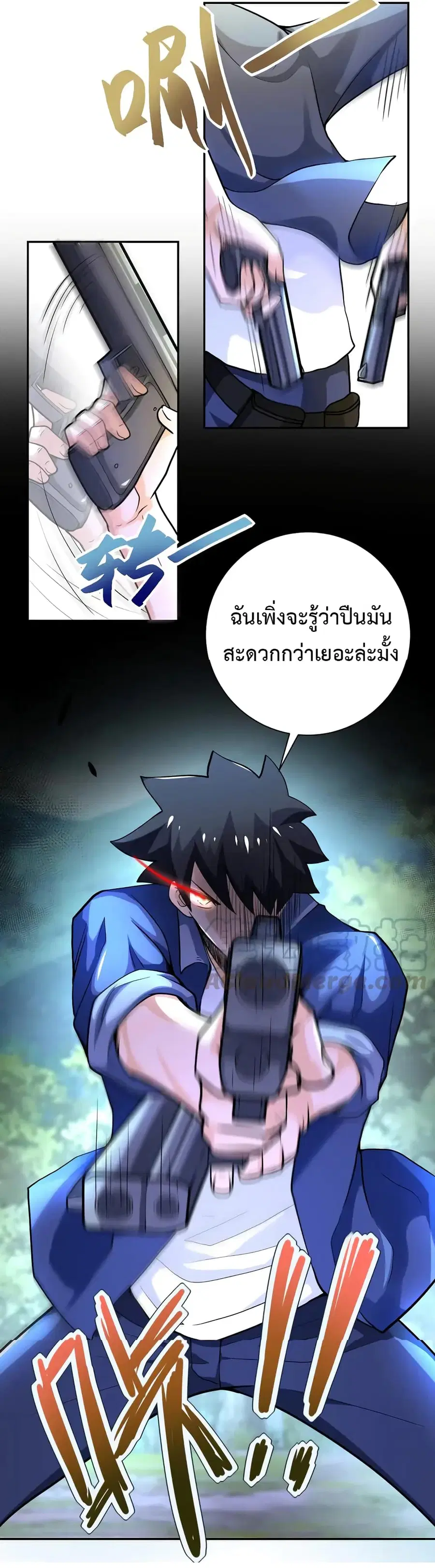 Apocalyptic Super System ตอนที่ 102 หน้า 5