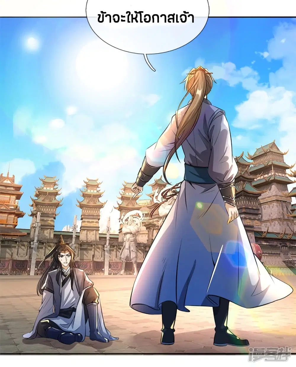 Sky Sword God ตอนที่ 184 หน้า 10