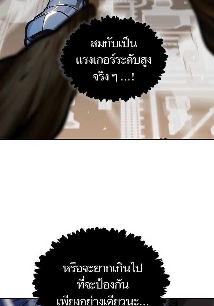 Tower of God ตอนที่ 585 หน้า 180