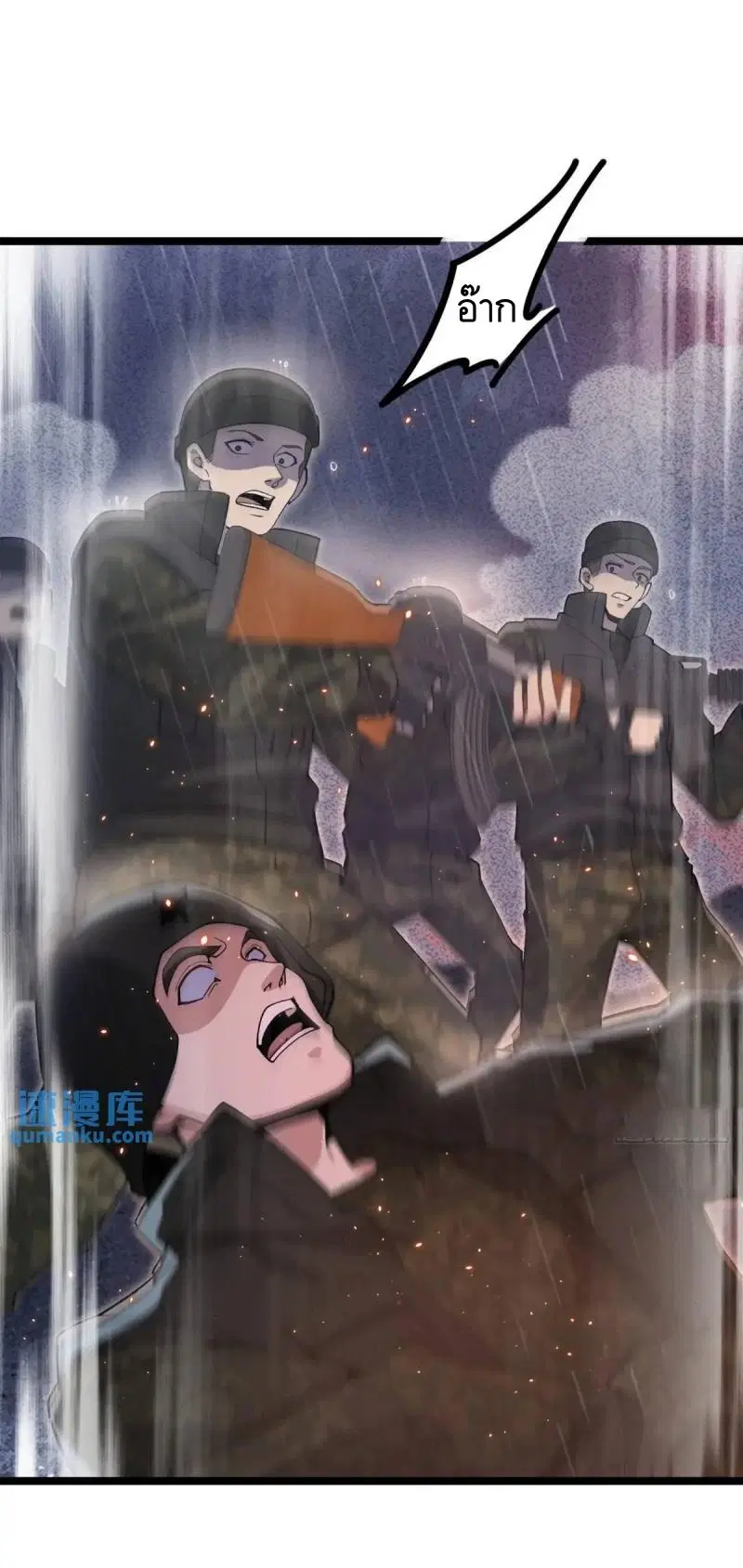The First Order ตอนที่ 349 หน้า 20