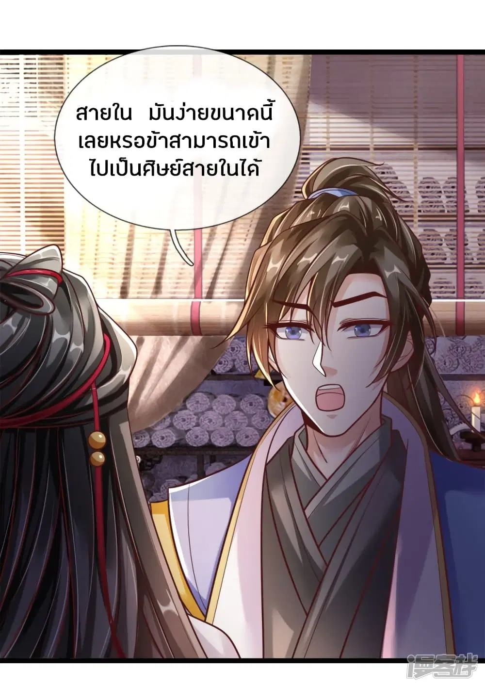 Sky Sword God ตอนที่ 171 หน้า 16