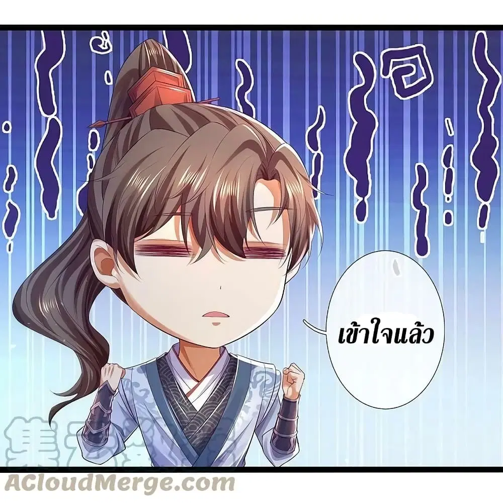 Sky Sword God ตอนที่ 616.2 หน้า 8