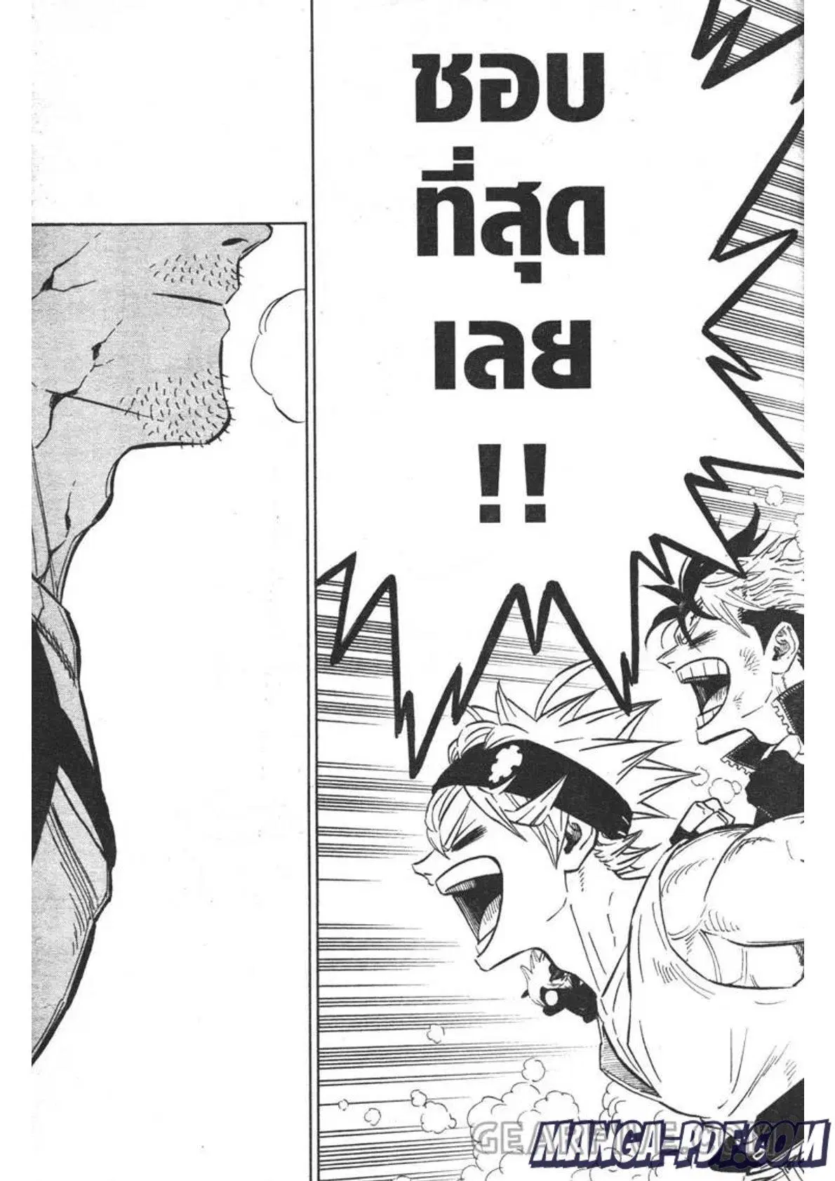 Black Clover ตอนที่ 313 หน้า 13