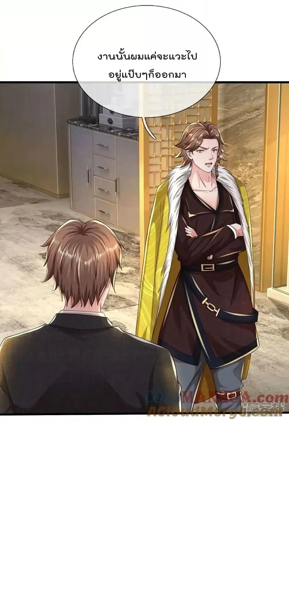 I’m the Great Immortal ตอนที่ 597 หน้า 3