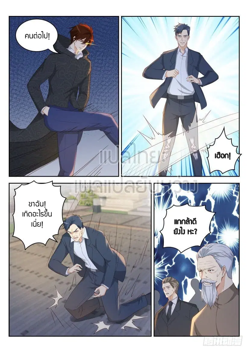 Rebirth Of The Urban Immortal Cultivator ตอนที่ 254 หน้า 9