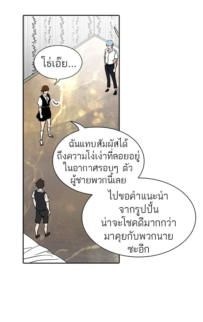 Tower of God ตอนที่ 286 หน้า 83