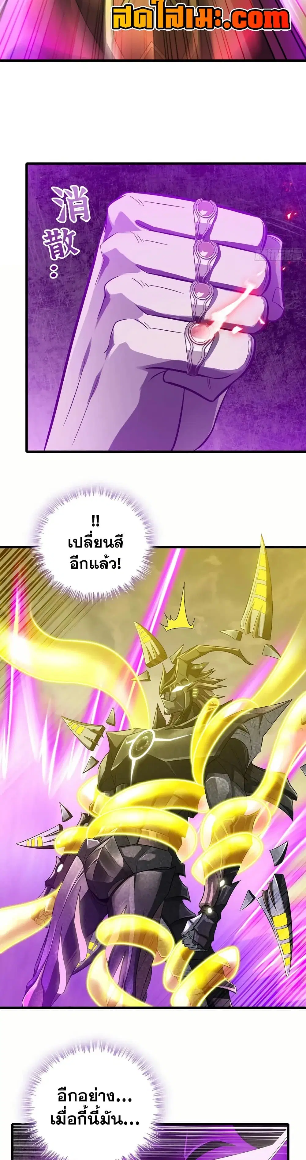 My Wife is a Demon Queen ตอนที่ 385 หน้า 5