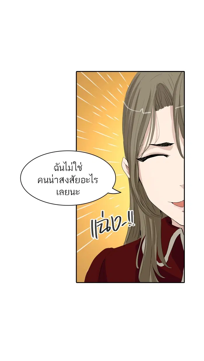 Tower of God ตอนที่ 357 หน้า 14