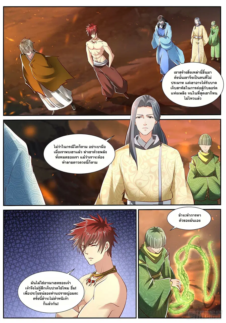 Rebirth Of The Urban Immortal Cultivator ตอนที่ 702 หน้า 6