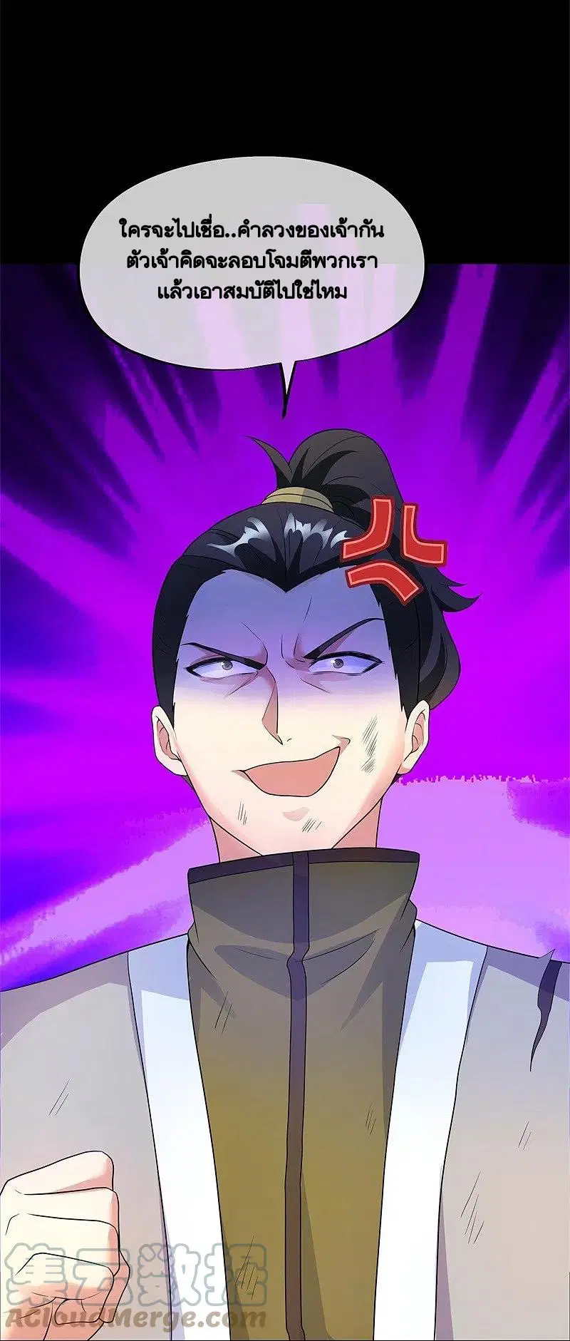 Peerless Battle Spirit ตอนที่ 428 หน้า 56