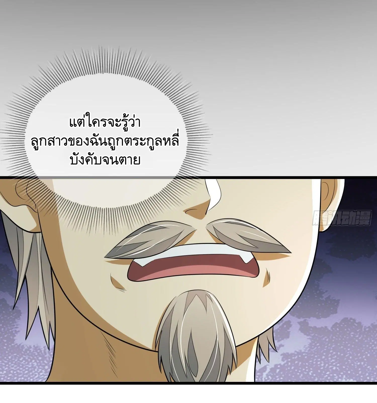 The First Order ตอนที่ 111 หน้า 20