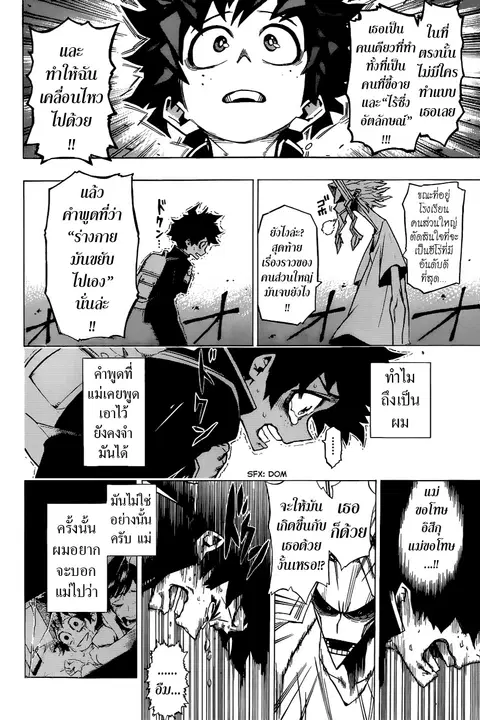 My Hero Academia ตอนที่ 1 หน้า 51
