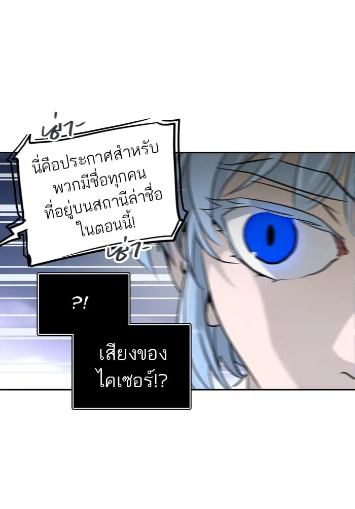 Tower of God ตอนที่ 288 หน้า 81
