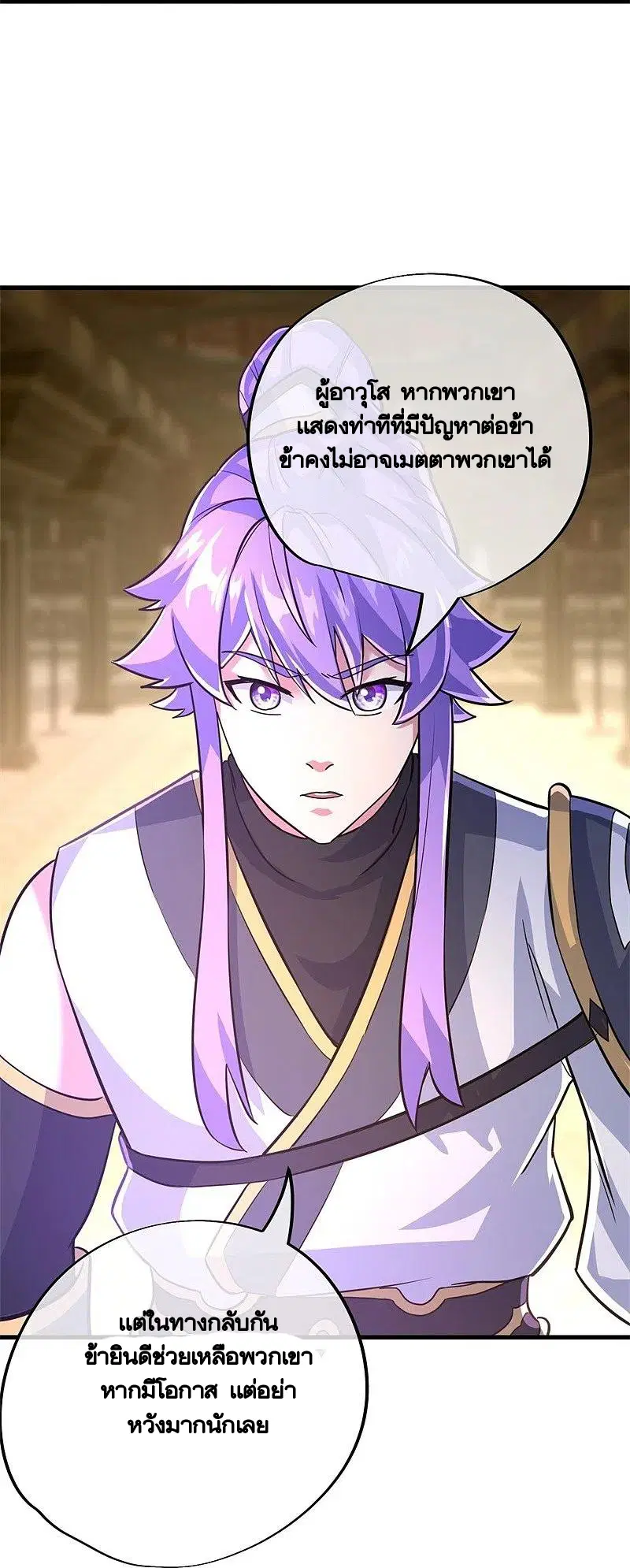 Peerless Battle Spirit ตอนที่ 424 หน้า 62