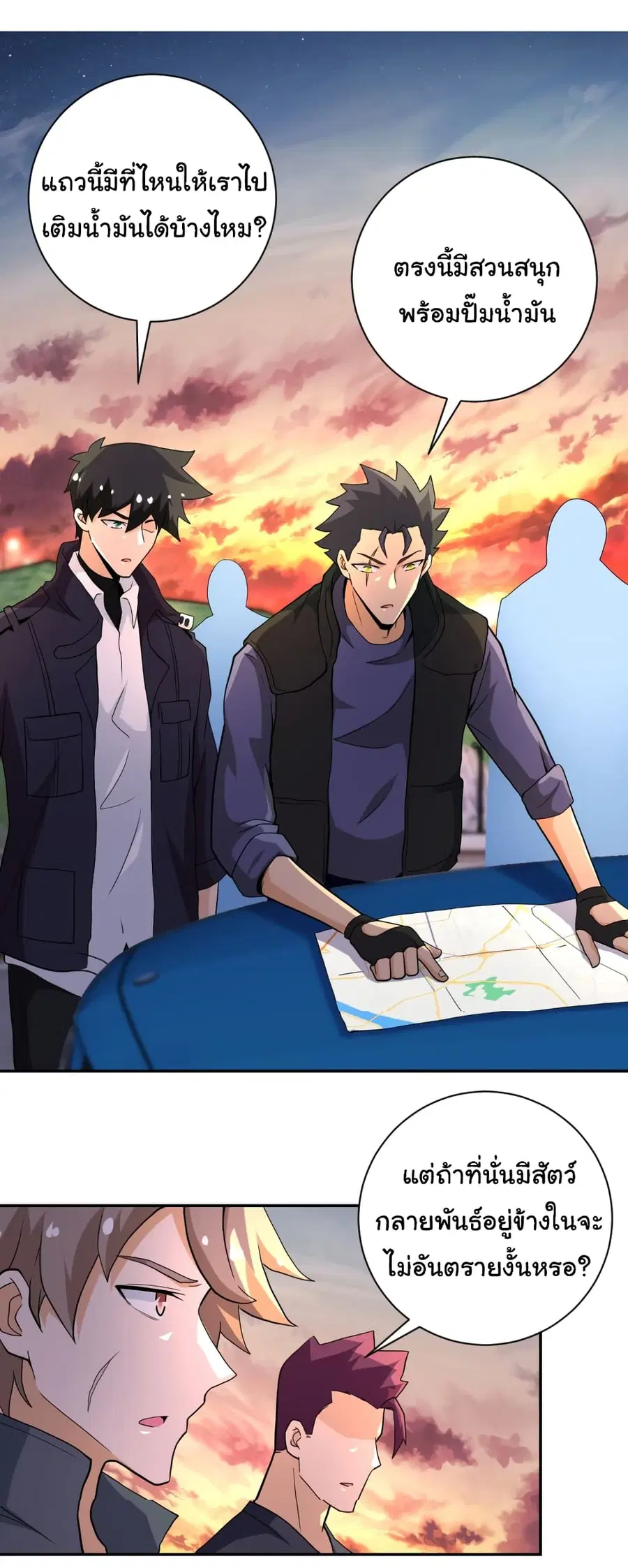 Apocalyptic Super System ตอนที่ 156 หน้า 4