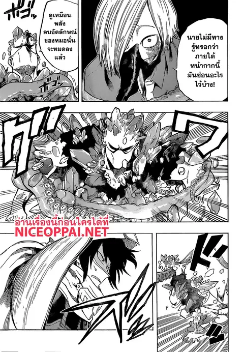 My Hero Academia ตอนที่ 140 หน้า 13