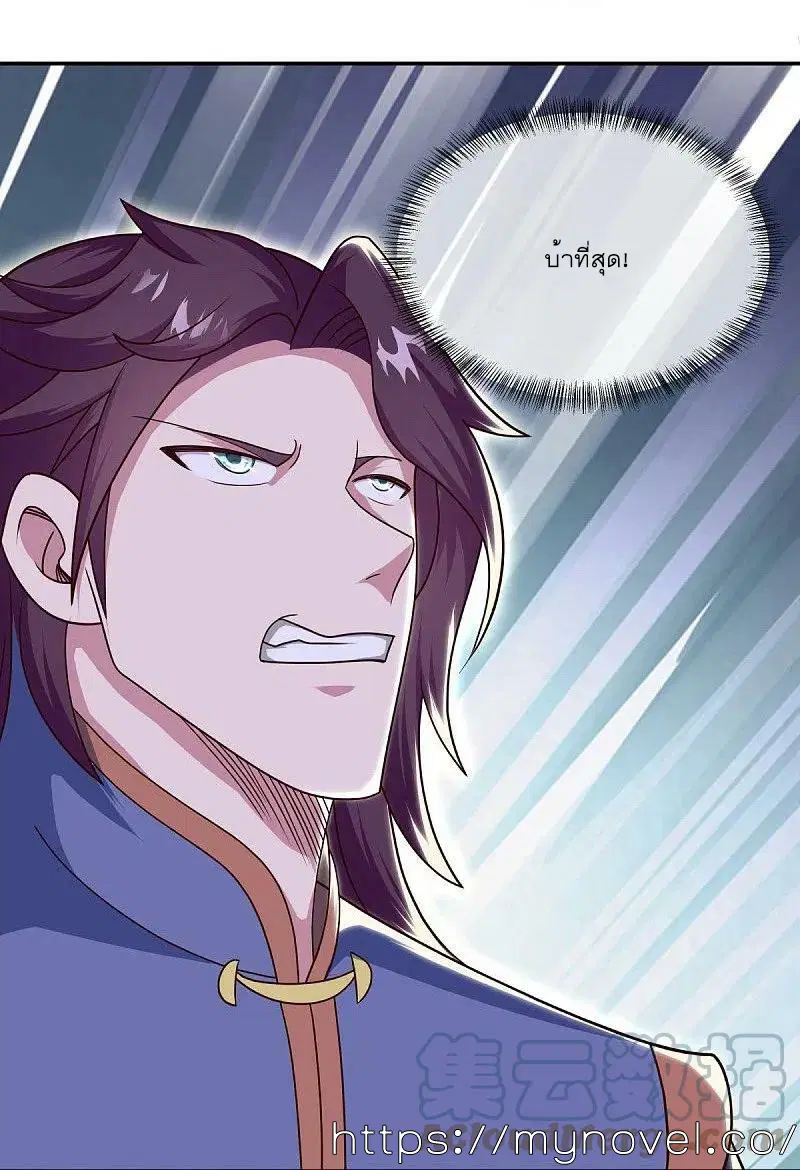 Peerless Battle Spirit ตอนที่ 558 หน้า 18