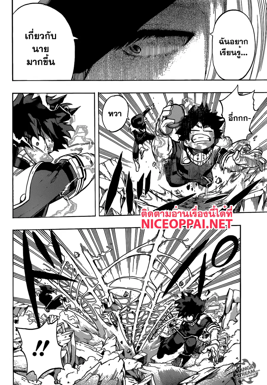 My Hero Academia ตอนที่ 105 หน้า 8