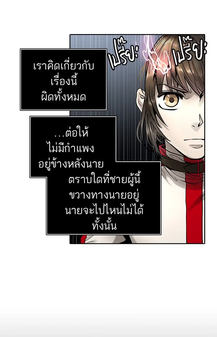Tower of God ตอนที่ 476 หน้า 96