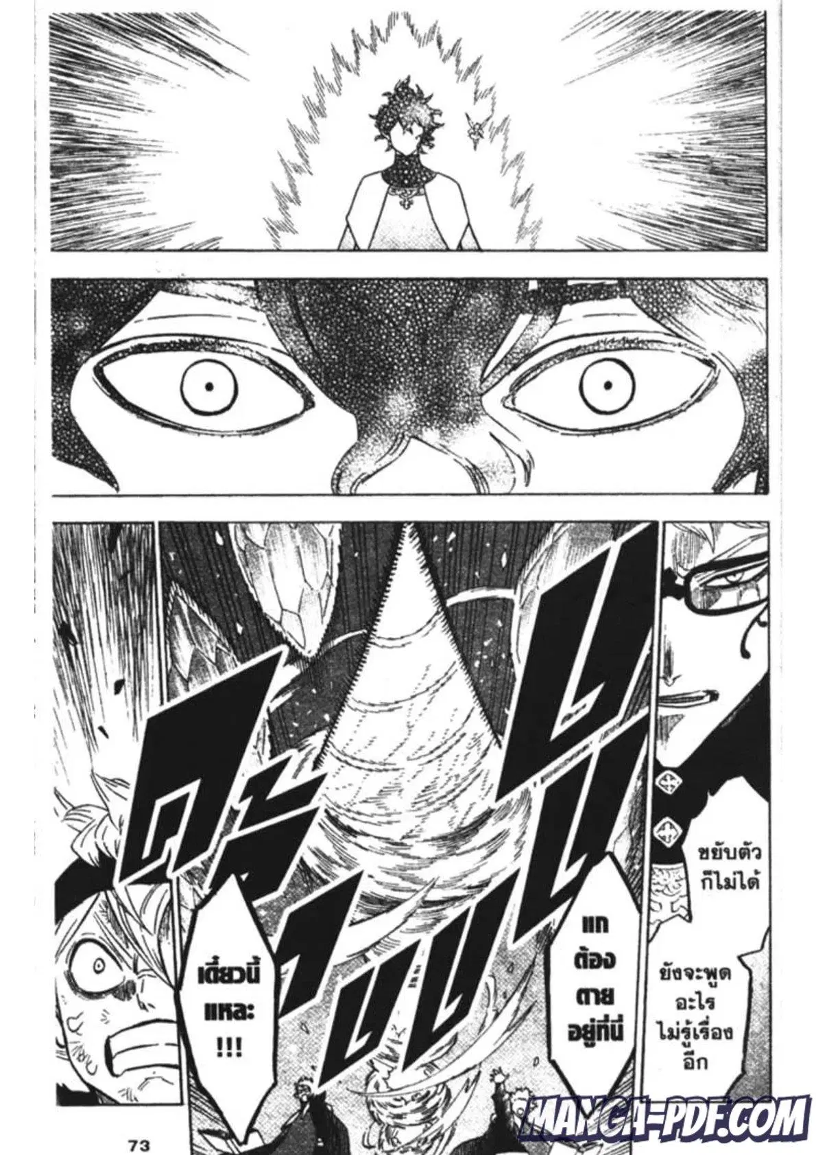 Black Clover ตอนที่ 154 หน้า 15