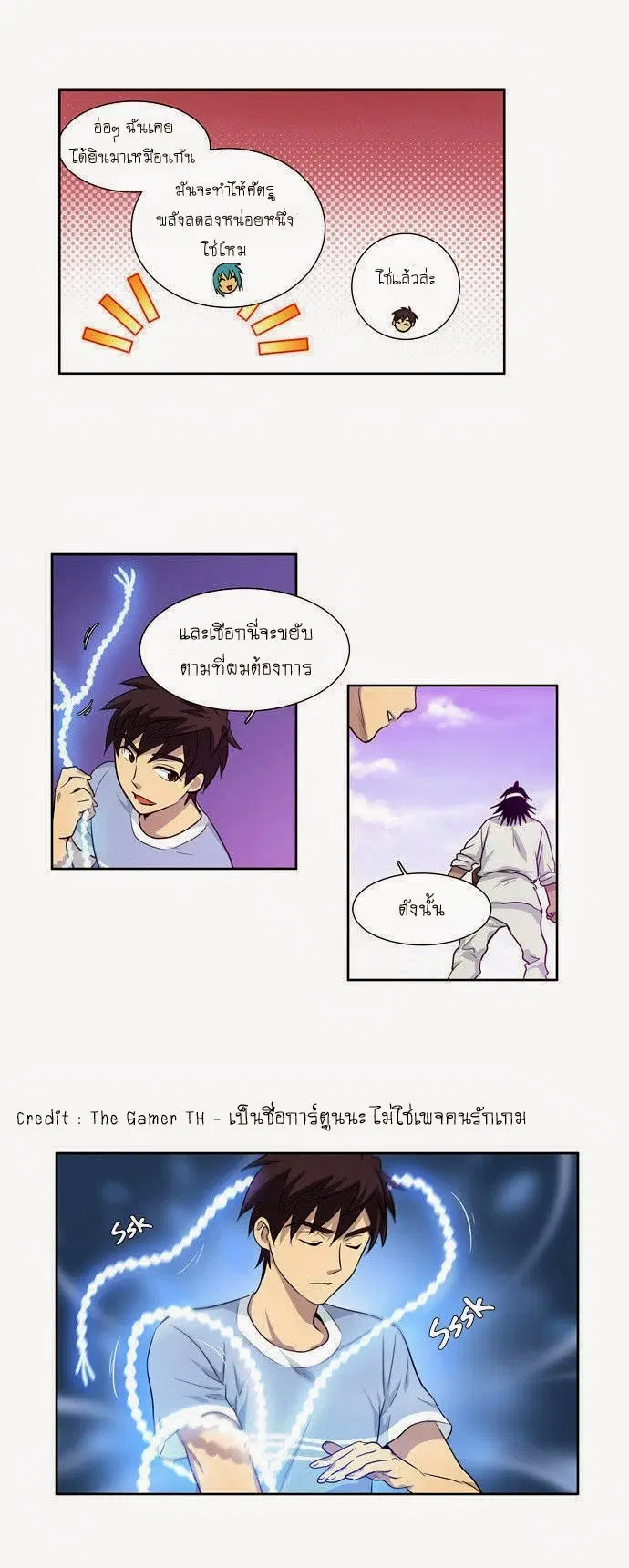 The Gamer ตอนที่ 31 หน้า 13