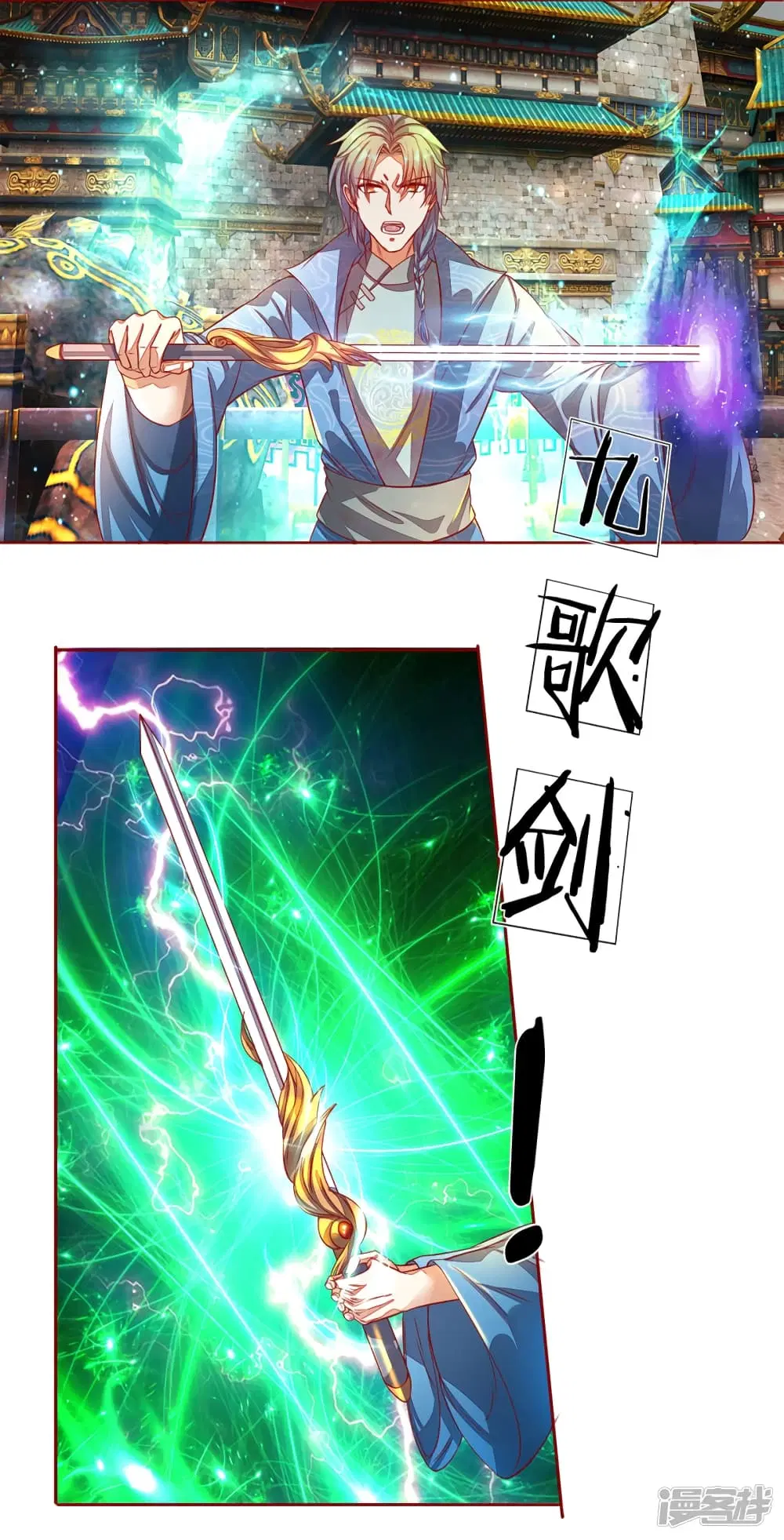 Sky Sword God ตอนที่ 135 หน้า 13
