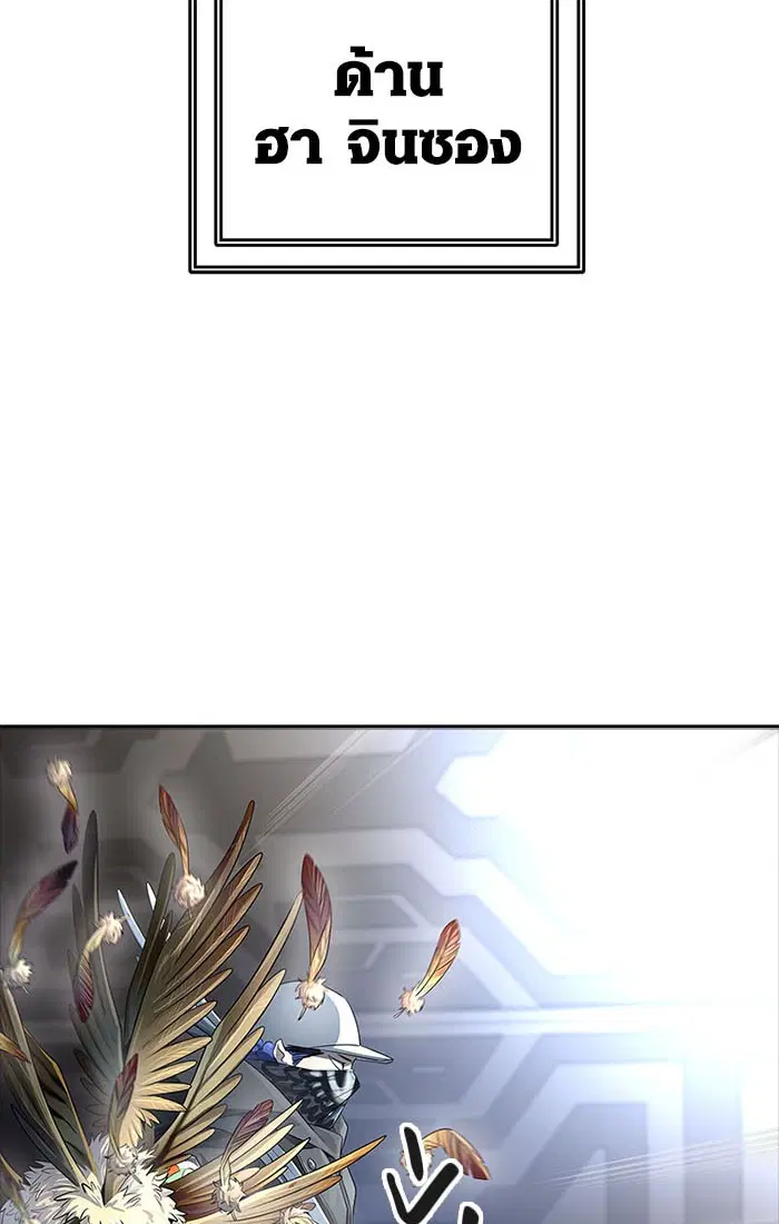 Tower of God ตอนที่ 535 หน้า 28
