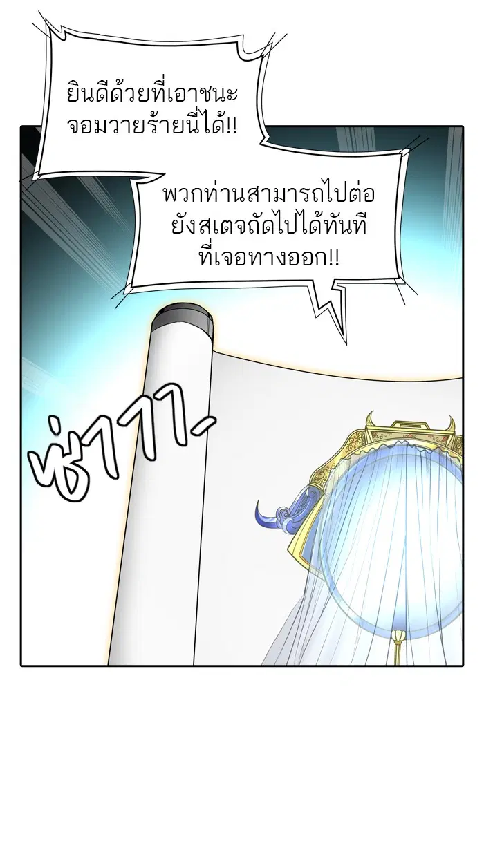 Tower of God ตอนที่ 362 หน้า 51