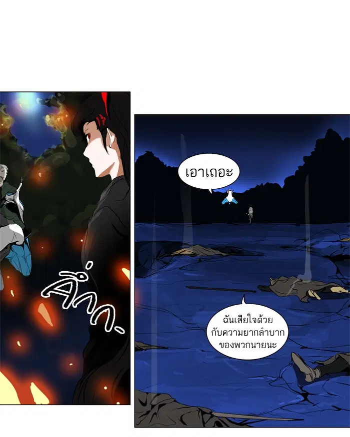 Tower of God ตอนที่ 193 หน้า 23