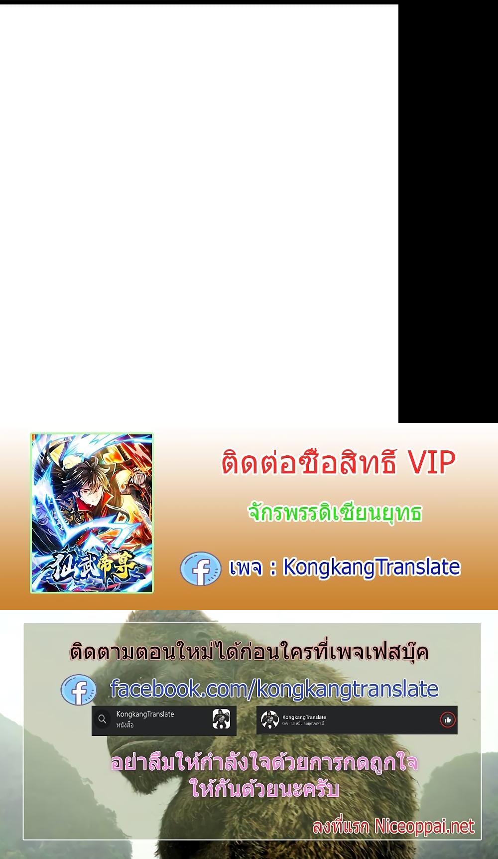 Banished Disciple’s Counterattack ราชาอมตะผู้ถูกขับไล่ ตอนที่ 502 หน้า 22