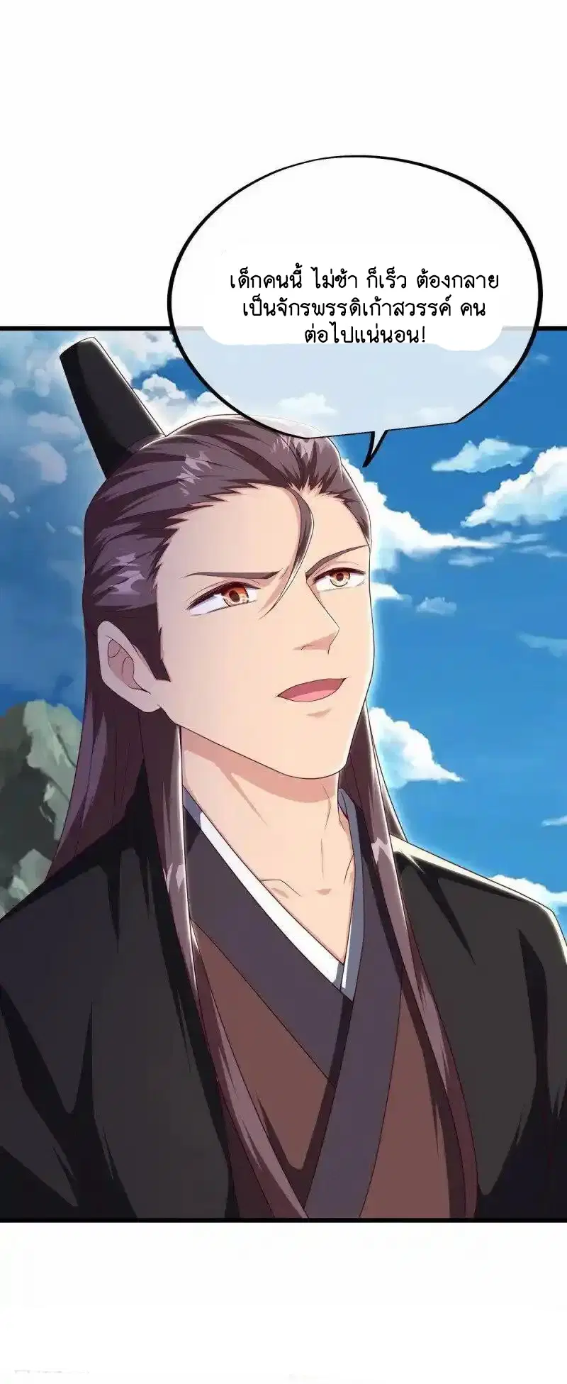 Peerless Battle Spirit ตอนที่ 661 หน้า 40