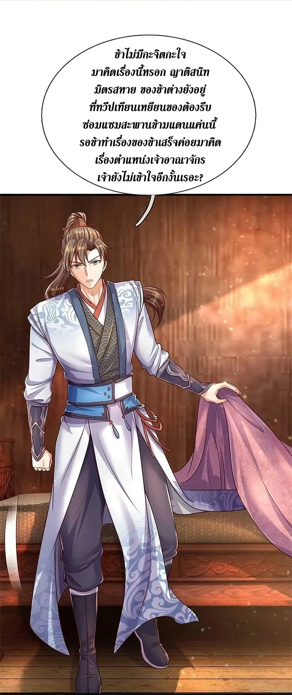 Sky Sword God ตอนที่ 584 หน้า 6