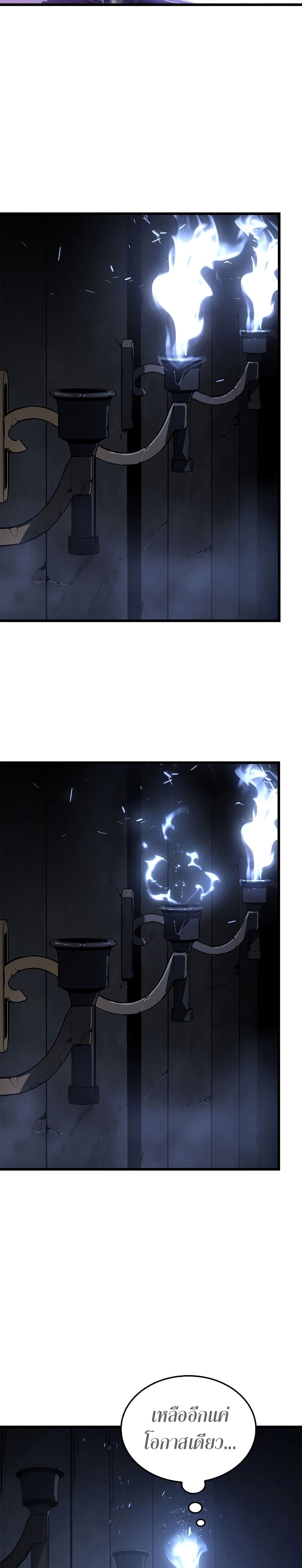 Solo Leveling โซโล่เลเวลลิ่ง ตอนที่ 200 หน้า 33