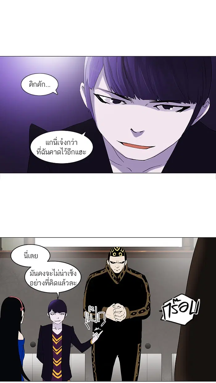 Tower of God ตอนที่ 86 หน้า 32