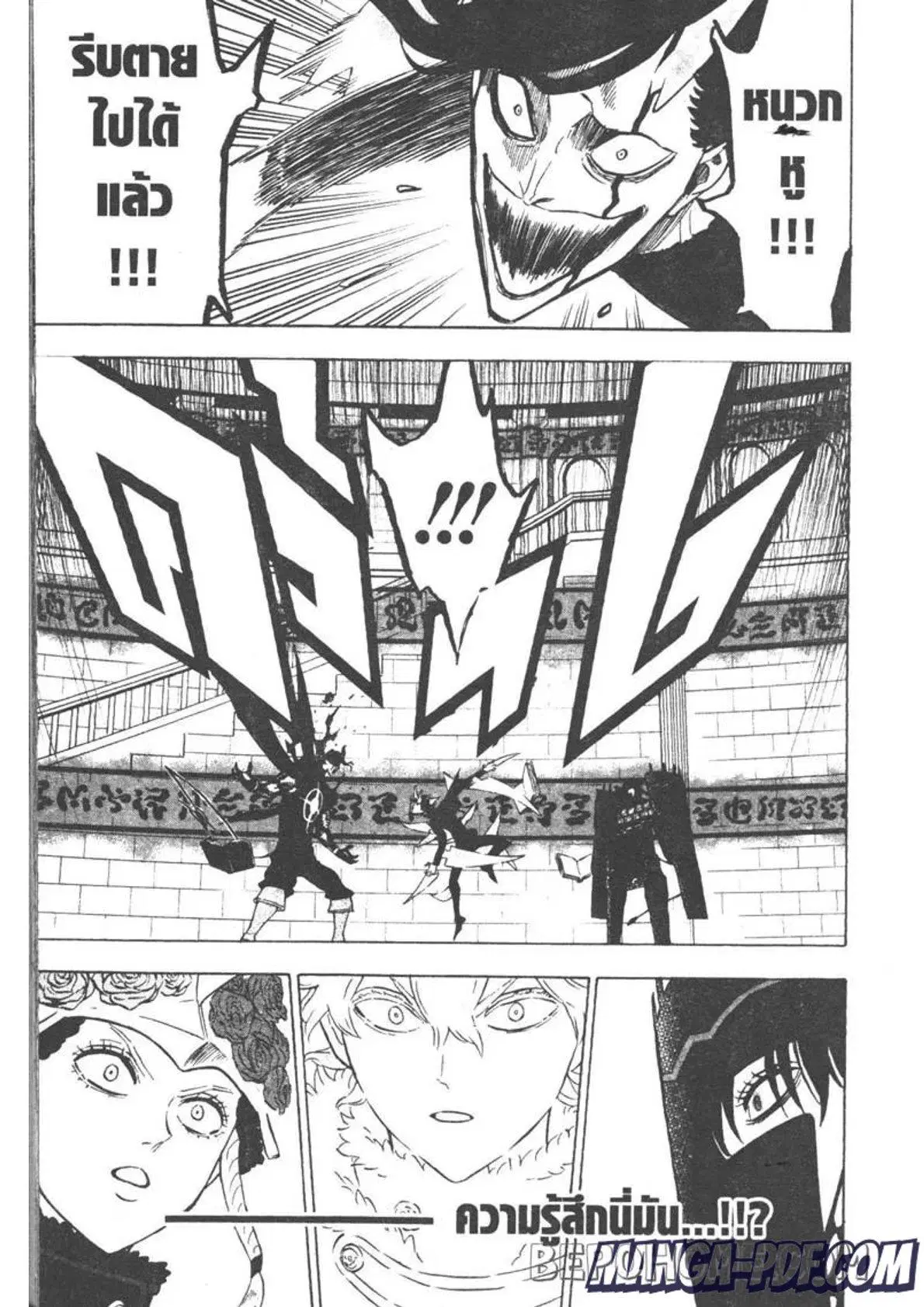 Black Clover ตอนที่ 279 หน้า 5