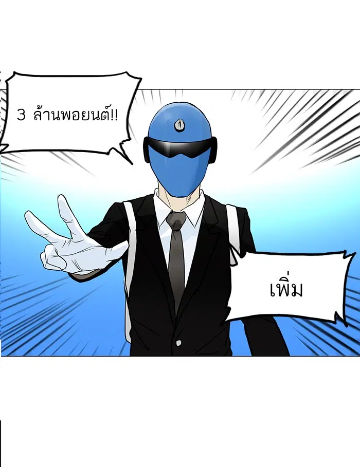 Tower of God ตอนที่ 153 หน้า 42