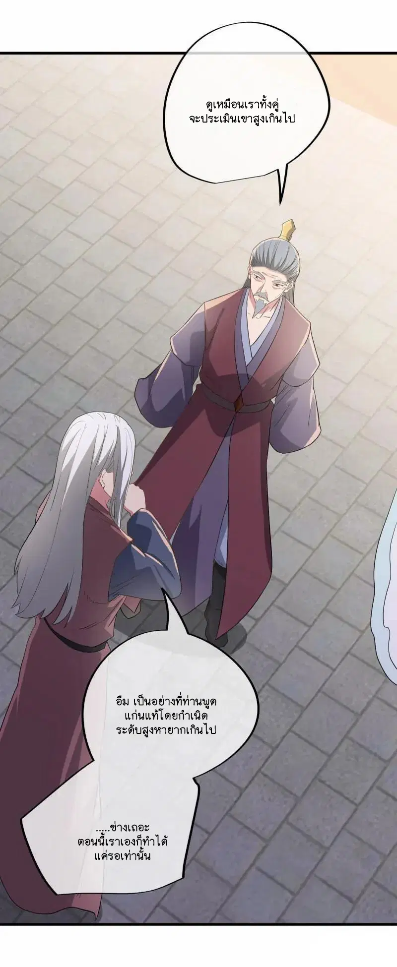 Peerless Battle Spirit ตอนที่ 614 หน้า 18