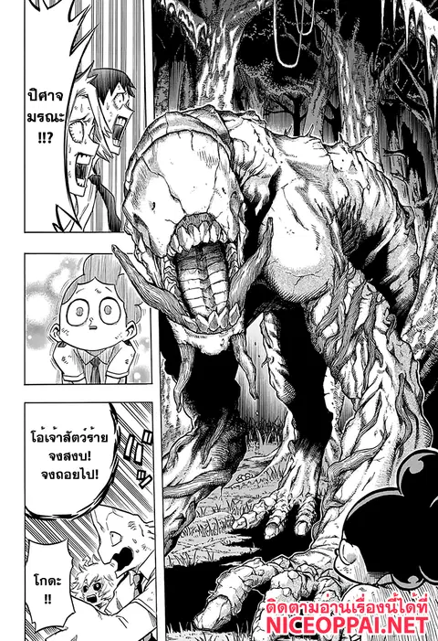 My Hero Academia ตอนที่ 70 หน้า 16