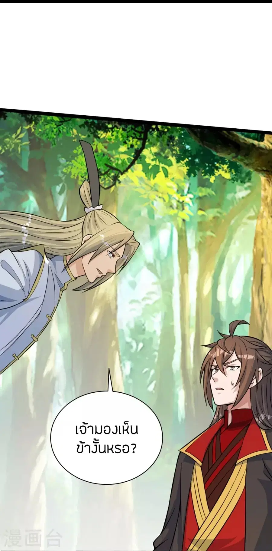 Banished Disciple’s Counterattack ราชาอมตะผู้ถูกขับไล่ ตอนที่ 249 หน้า 75