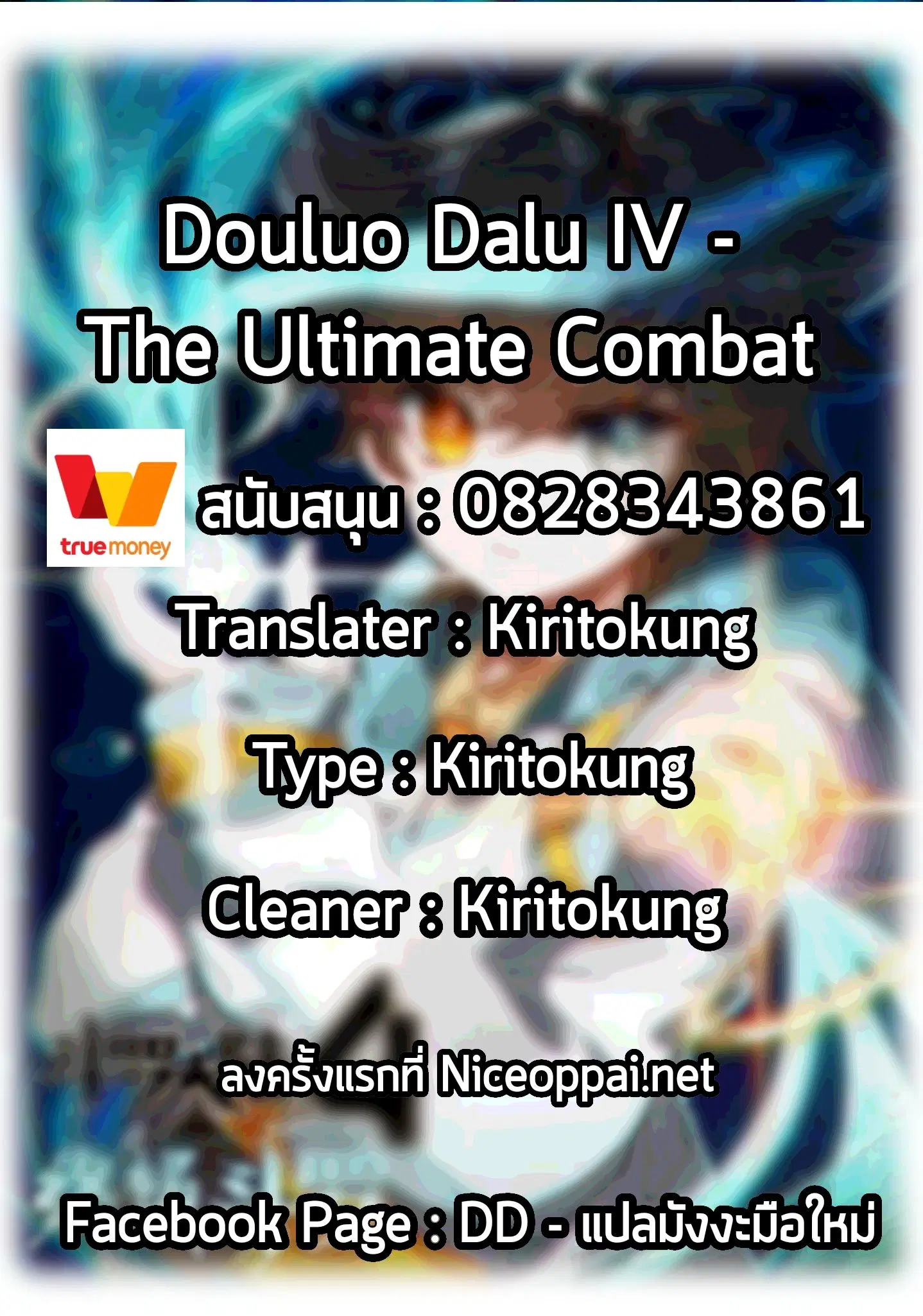 Douluo Dalu IV: Zhongji Douluo ตอนที่ 7 หน้า 9