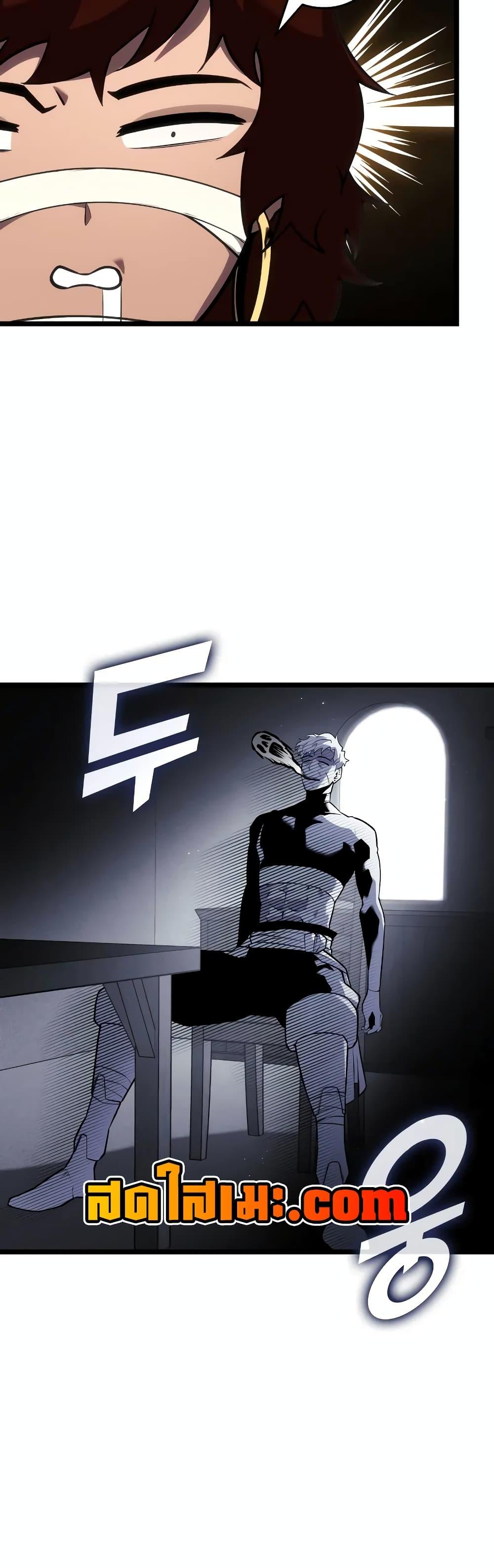 Return of the SSS-Class Ranker ตอนที่ 124 หน้า 3