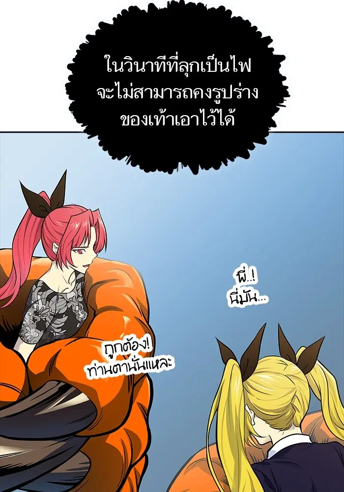 Tower of God ตอนที่ 593 หน้า 149
