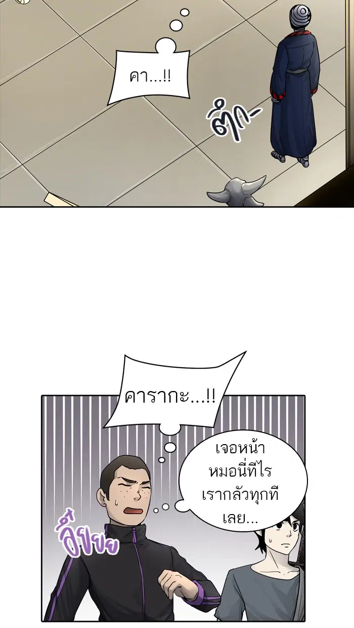 Tower of God ตอนที่ 425 หน้า 55