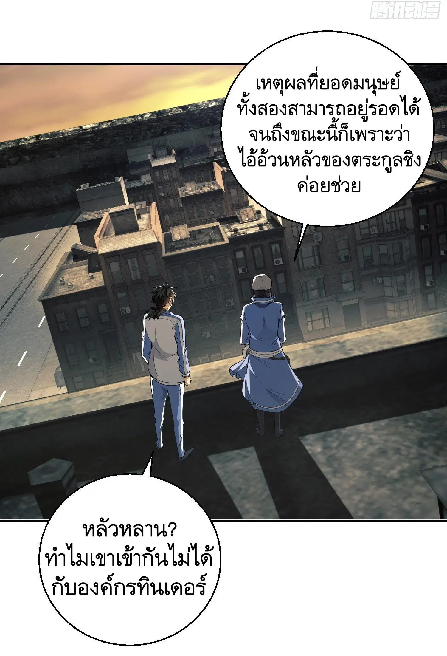 The First Order ตอนที่ 72 หน้า 6